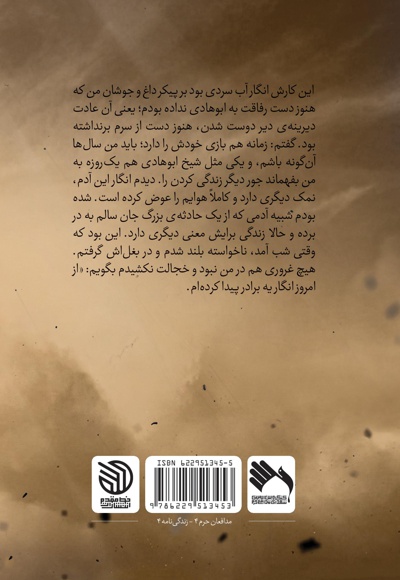 سه گاه ابوهادی